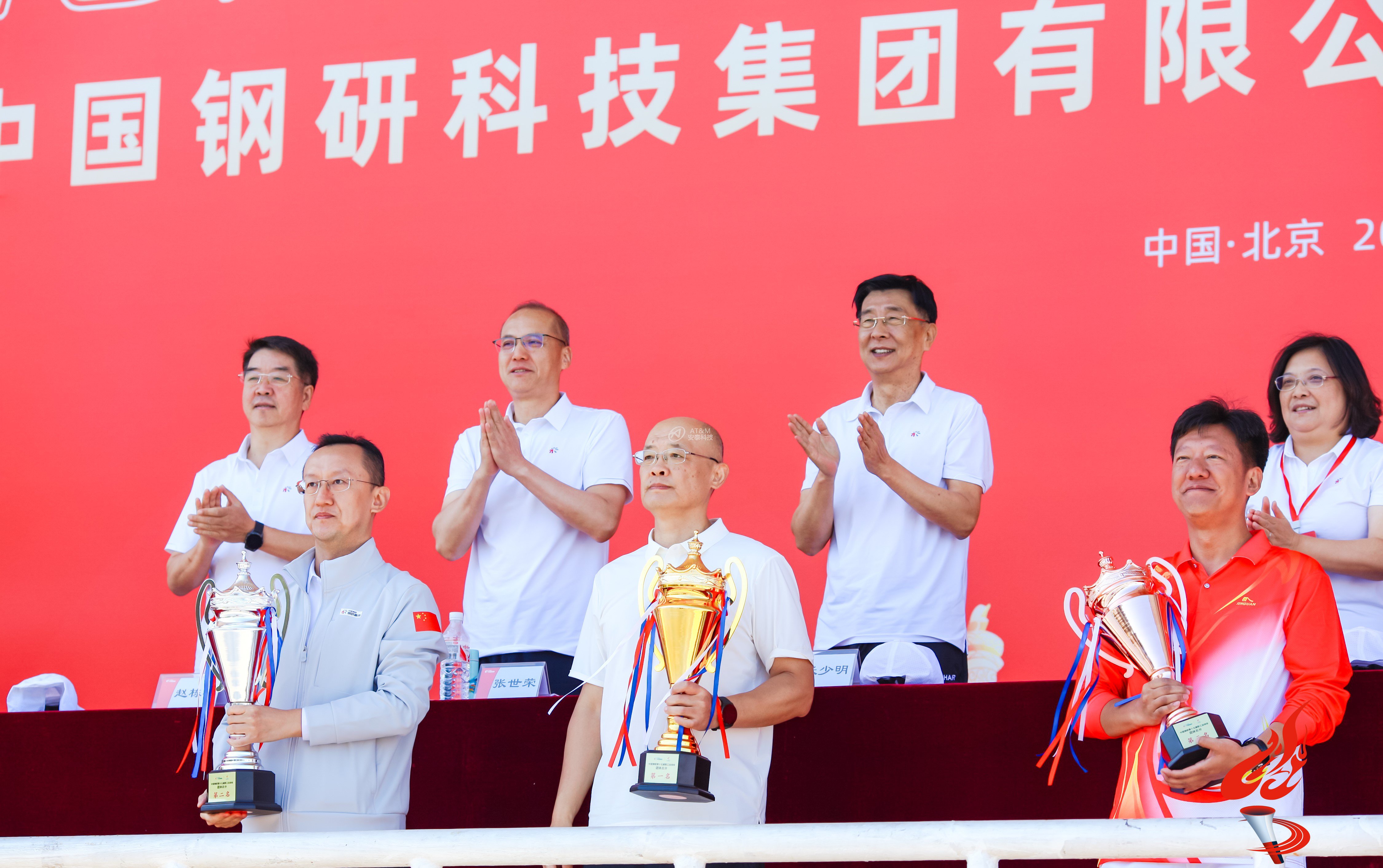 圖1 冠軍！安泰科技蟬聯(lián)中國鋼研職工運動會團體總分第一名-1.jpg